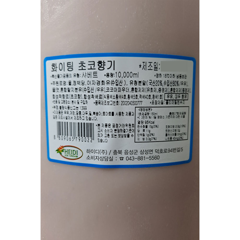 상품정보제공고시