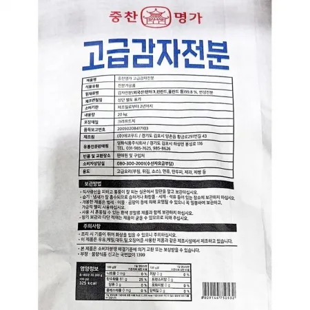 중찬명가 감자전분 20kg 이미지