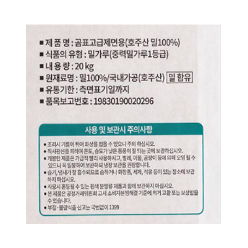 상품정보제공고시