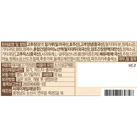 백설 돼지불고기양념 10kg 이미지