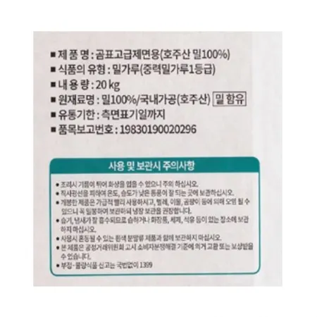 곰표 고급제면용 밀가루 20kg 이미지