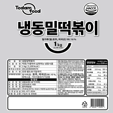 토담 밀떡볶이떡(누들떡) 1kg 냉동 이미지