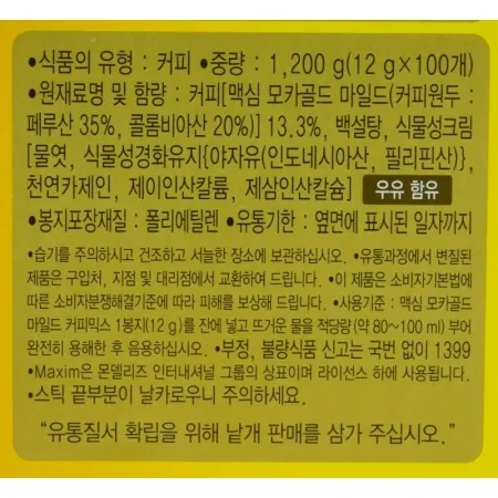맥심 모카골드커피믹스(12g*100T) 1.2kg 이미지
