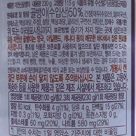 유동 골뱅이캔(자연산) 230g 이미지