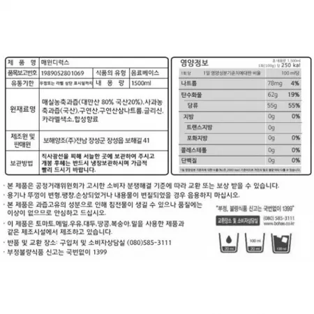 보해 매원 1.5L 이미지