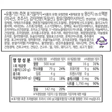 농심 신라면(멀티팩 120g*5개*8입) 4.8kg [BOX] 이미지