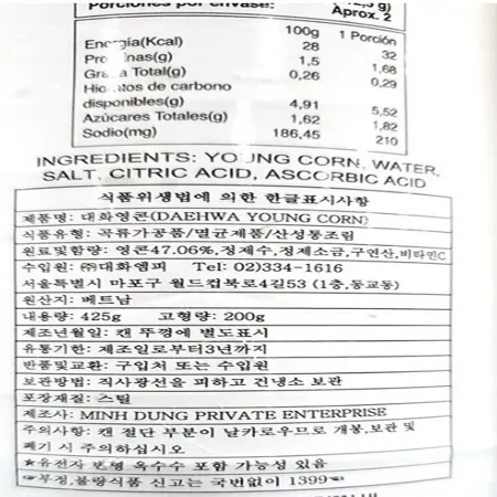 대화엠피 영콘캔 425g 이미지