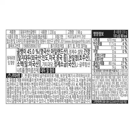 동원 골뱅이캔(자연산) 230g 이미지