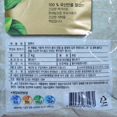 흑미(국내산) 1kg 이미지