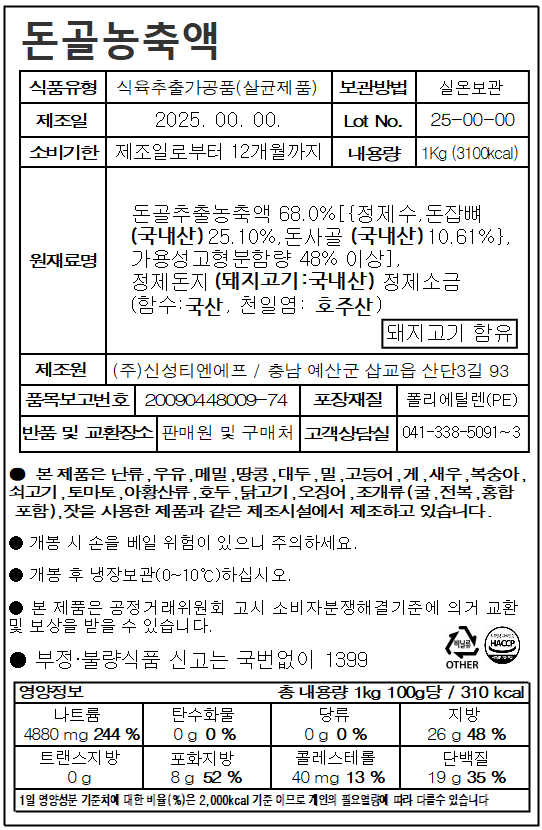 상품정보제공고시
