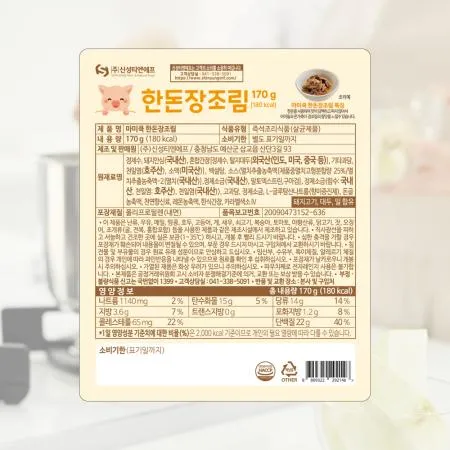 신성 마미쿡 한돈장조림 170g 이미지