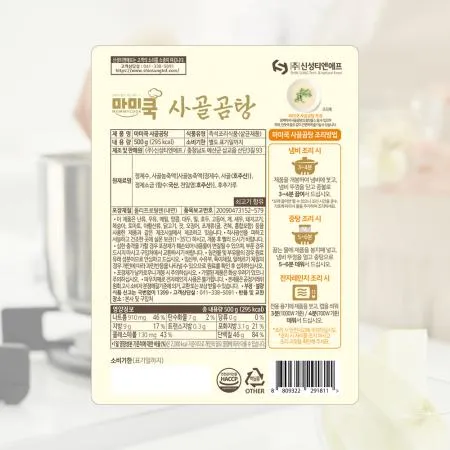 신성 마미쿡 사골곰탕 이미지