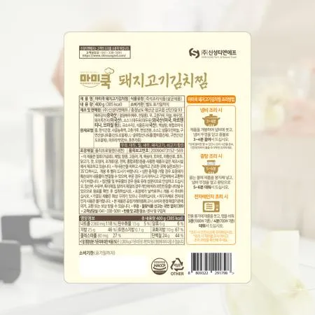 신성 마미쿡 돼지고기김치찜 이미지