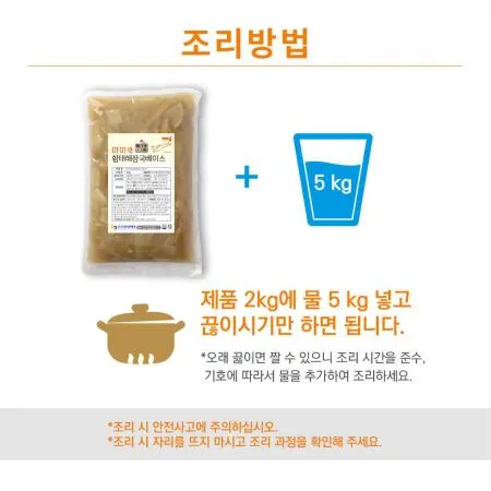 신성 마미쿡 황태해장국베이스 대용량 밀키트 20인분 이미지