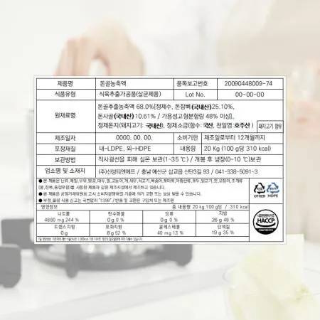 신성 미선 돈골농축액(20kg) 이미지