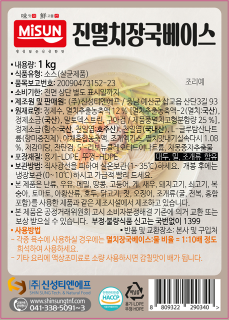 상품정보제공고시