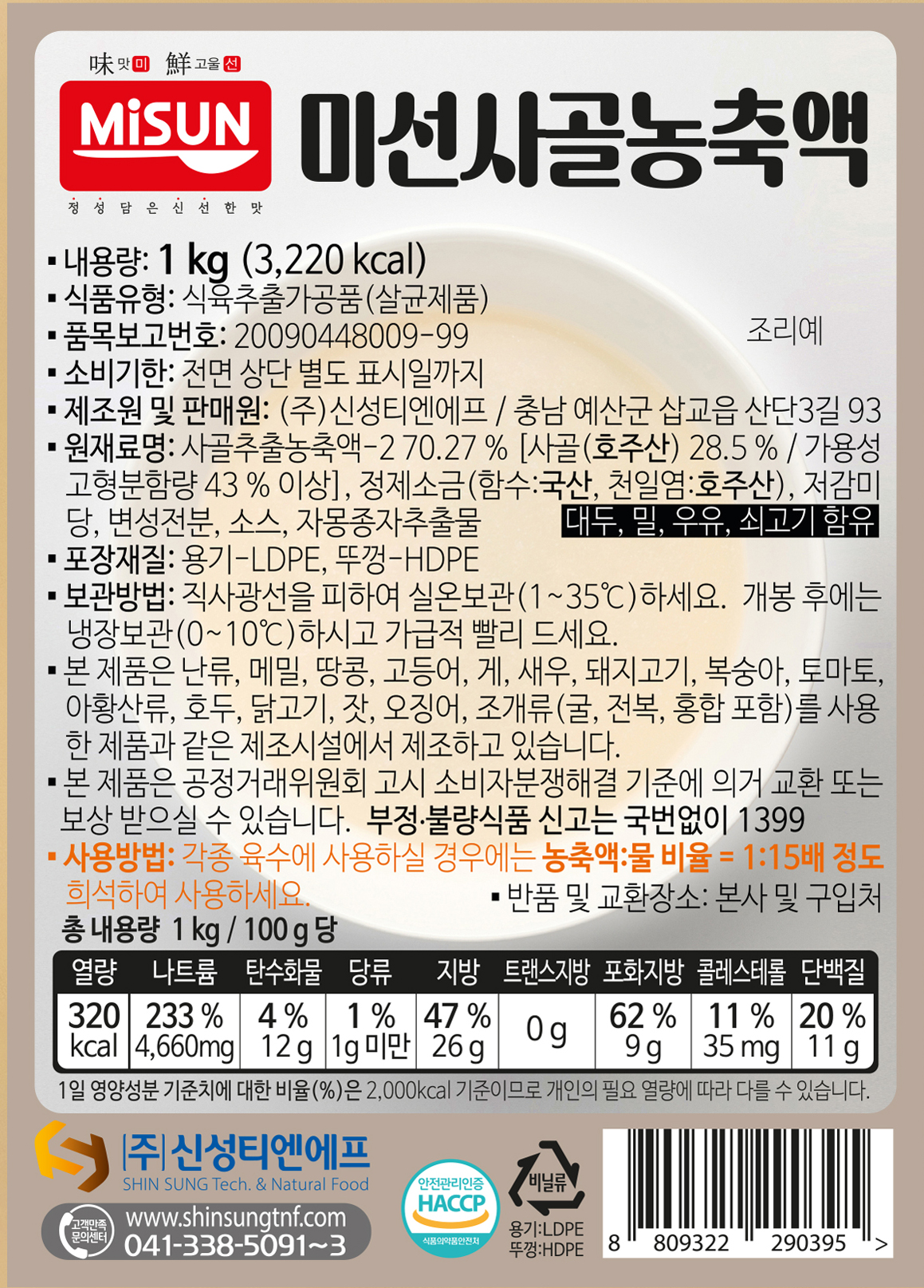 상품정보제공고시