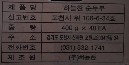 순두부 400g * 40ea /박스 이미지