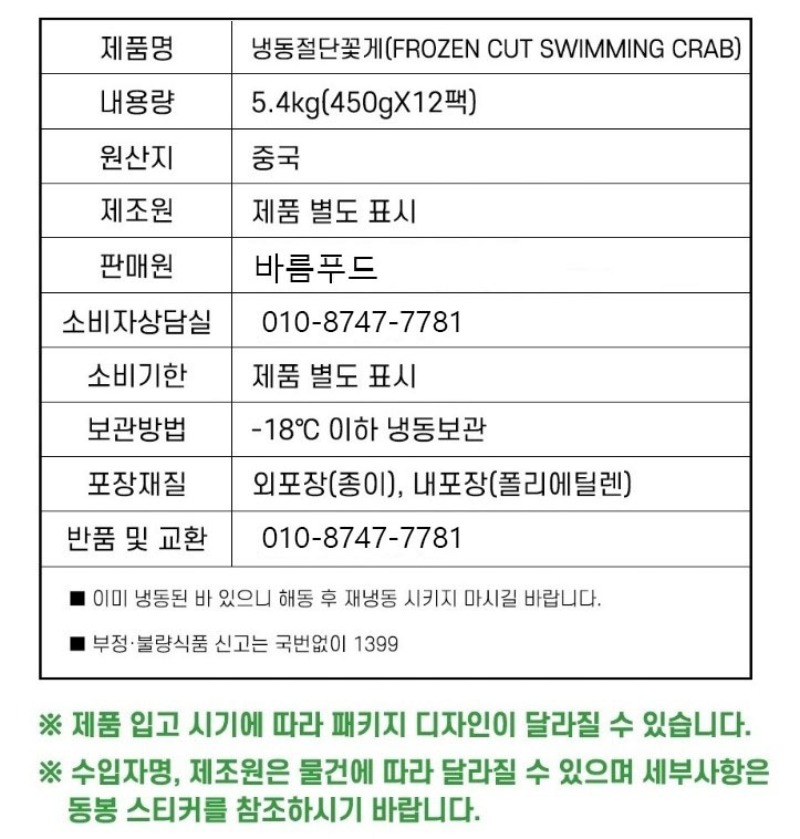 상품정보제공고시