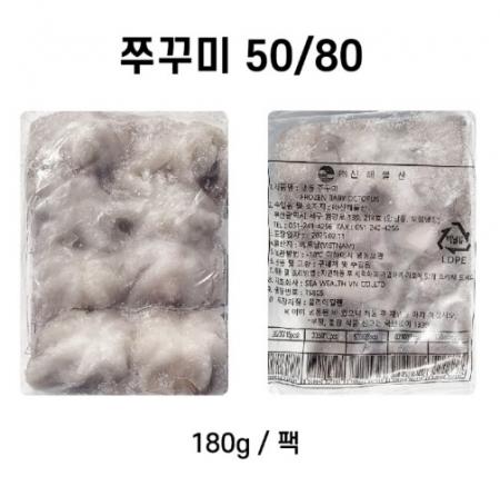 쭈꾸미 냉동 50/80  8미 180g*12팩/2.16kg 박스+박스 총2박스  [원산지:베트남]