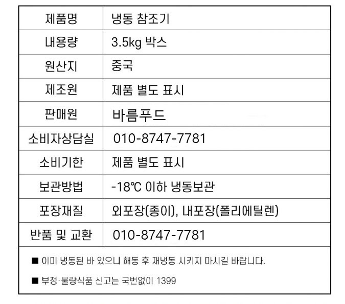 상품정보제공고시