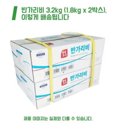 반가리비 냉동  7/8미  180g*10팩/1.8kg/박스+박스 총2박스  [원산지:중국] 이미지