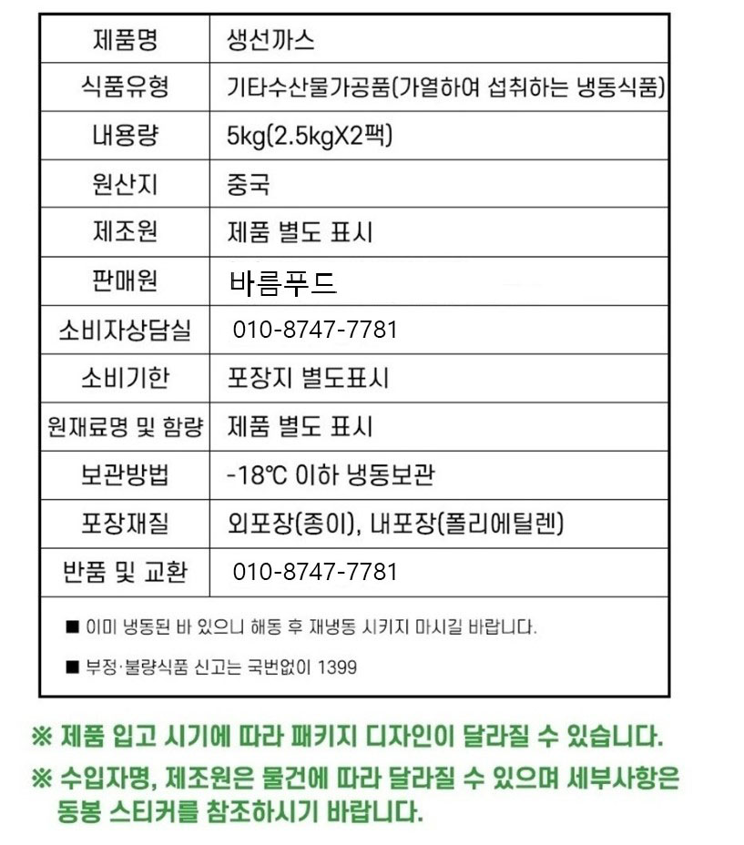 상품정보제공고시