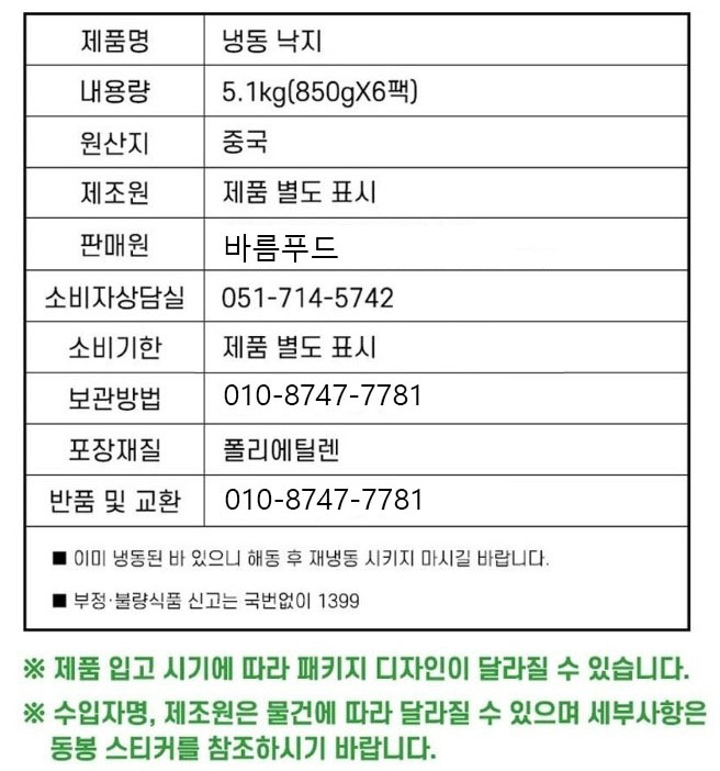 상품정보제공고시