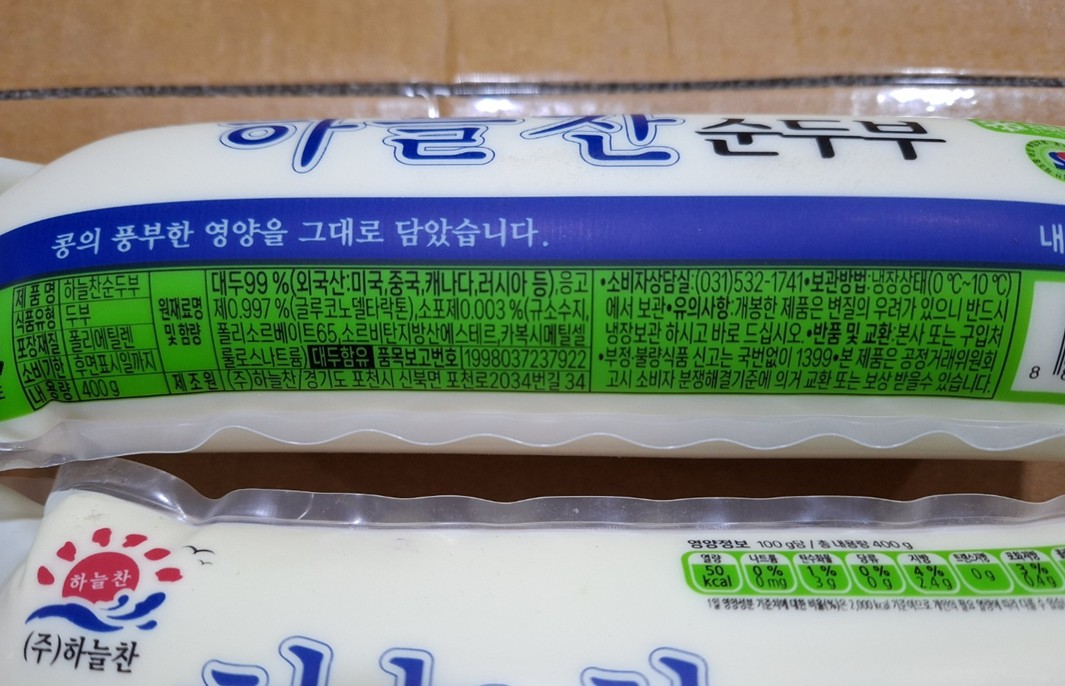 상품정보제공고시