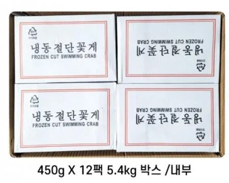절단꽃게 냉동 2L사이즈 450g*12팩/5.4kg  박스 [원산지:중국] 이미지