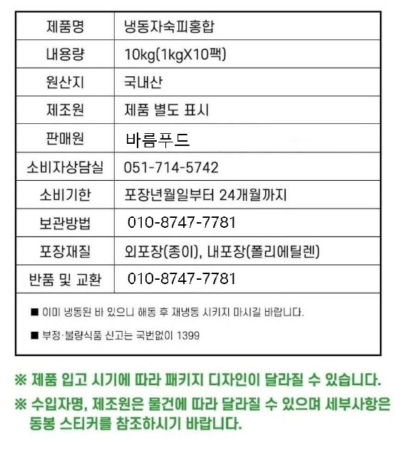 상품정보제공고시