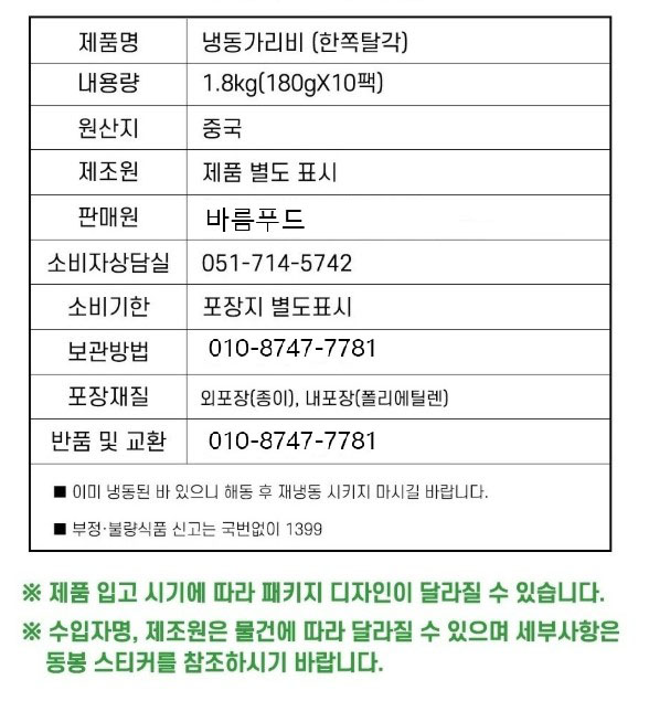 상품정보제공고시