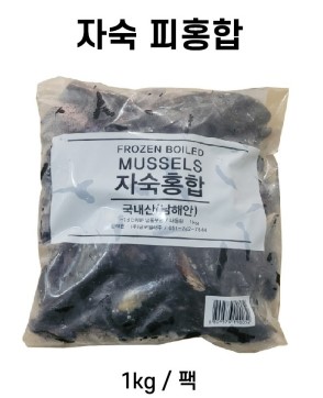 피홍합 자숙 냉동  1kg*10팩/10kg  박스 [원산지:국내산]