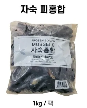 피홍합 자숙 냉동  1kg*10팩/10kg  박스 [원산지:국내산]