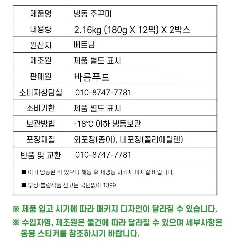 상품정보제공고시