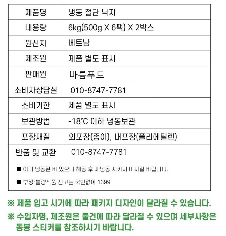 상품정보제공고시