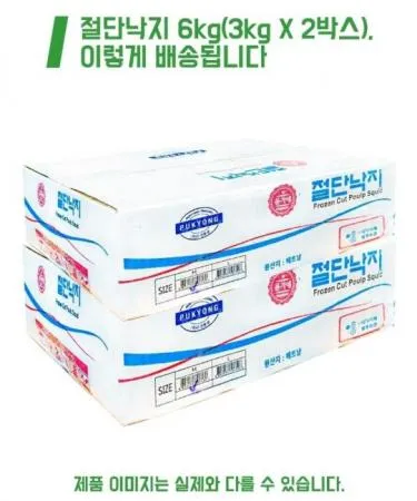 절단낙지 손질낙지 M사이즈 500g*6팩/3kg+3kg  총2박스  [원산지:베트남] 이미지