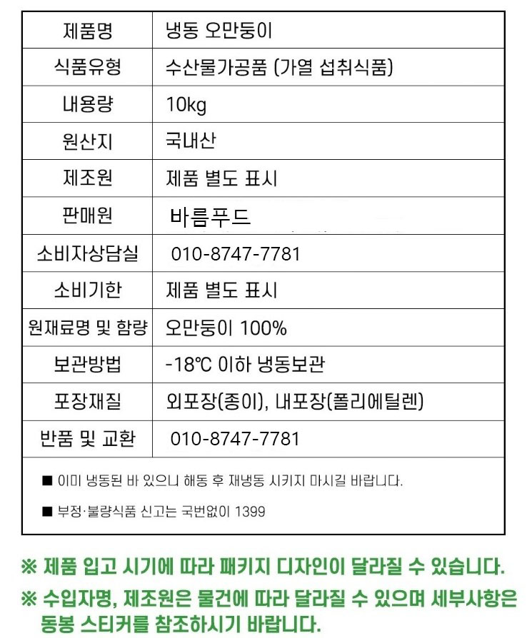 상품정보제공고시