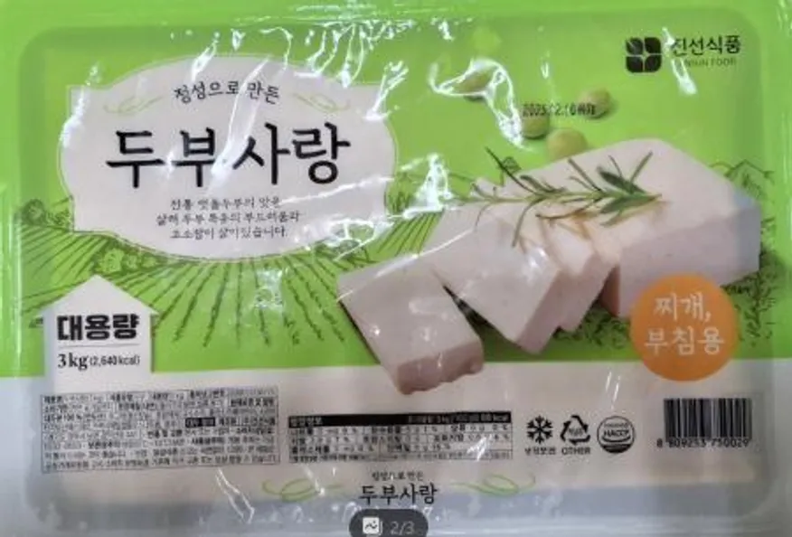 두부 팩두부 업소용 부침용 찌개용 3kg*4ea/박스 두부사랑 이미지