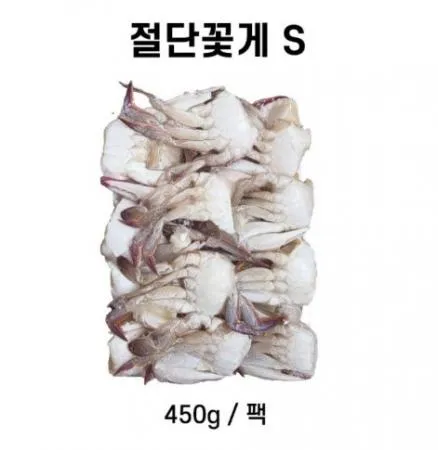 절단꽃게 냉동 S사이즈 450g*12팩/5.4kg  박스 [원산지:중국]