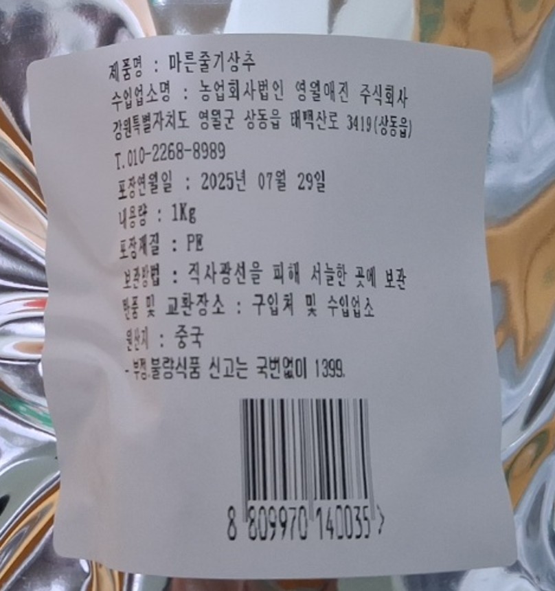 상품정보제공고시
