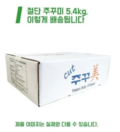 쭈꾸미 절단 냉동  L사이즈 900g*6팩/5.4kg 박스   [원산지:베트남] 이미지