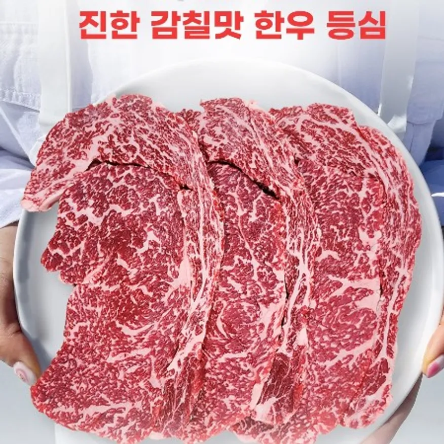 바라던 마블링이 풍부한 투쁠 한우등심 200g 1팩 이미지