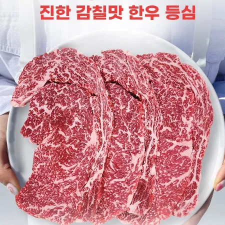 바라던 마블링이 풍부한 투쁠 한우등심 200g 1팩 이미지