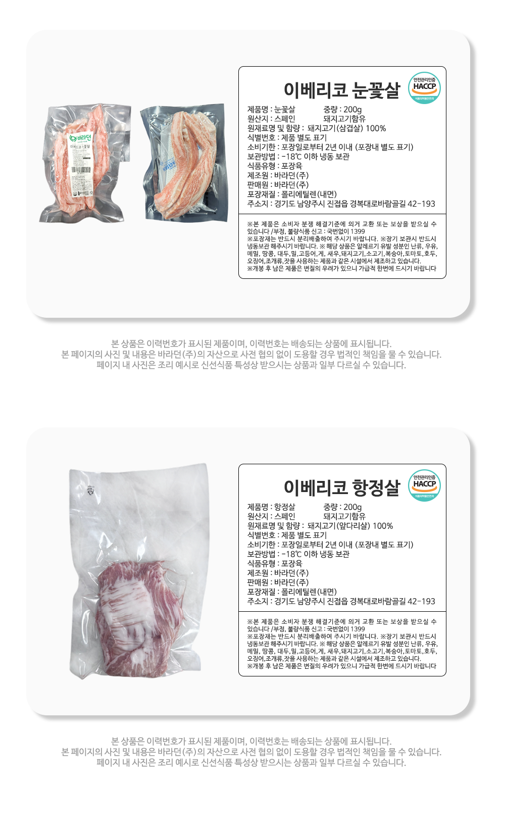 상품정보제공고시