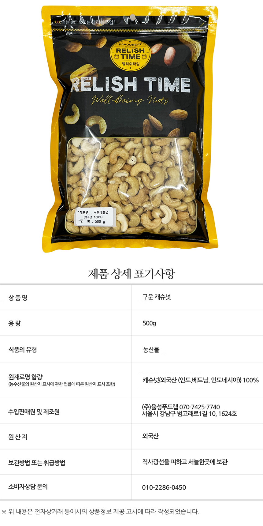 상품정보제공고시