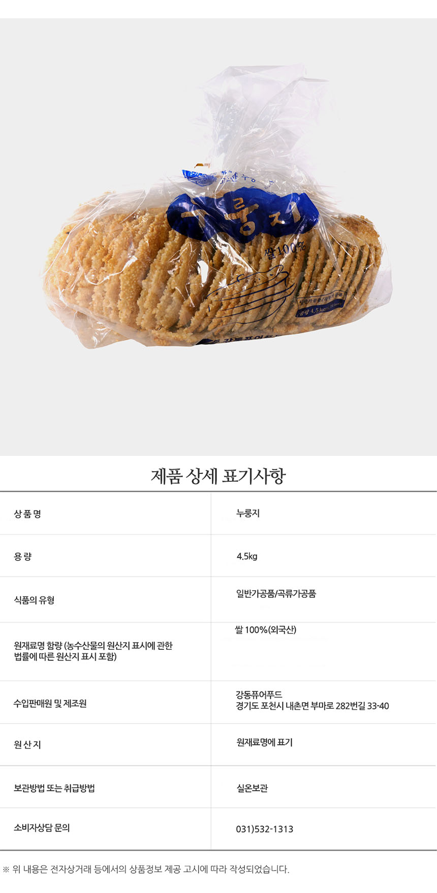 상품정보제공고시