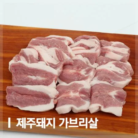 한돈 냉장 제주돼지 가브리살 5kg 이미지