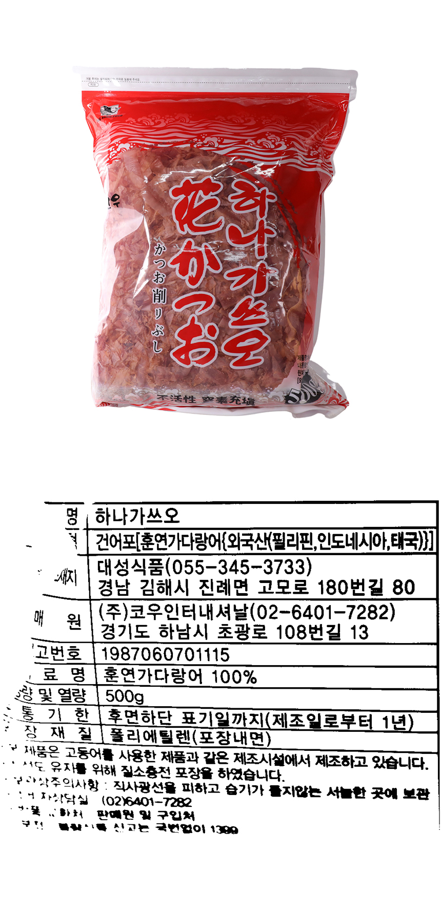 상품정보제공고시