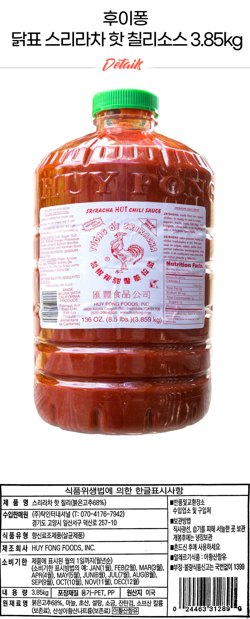 상품정보제공고시